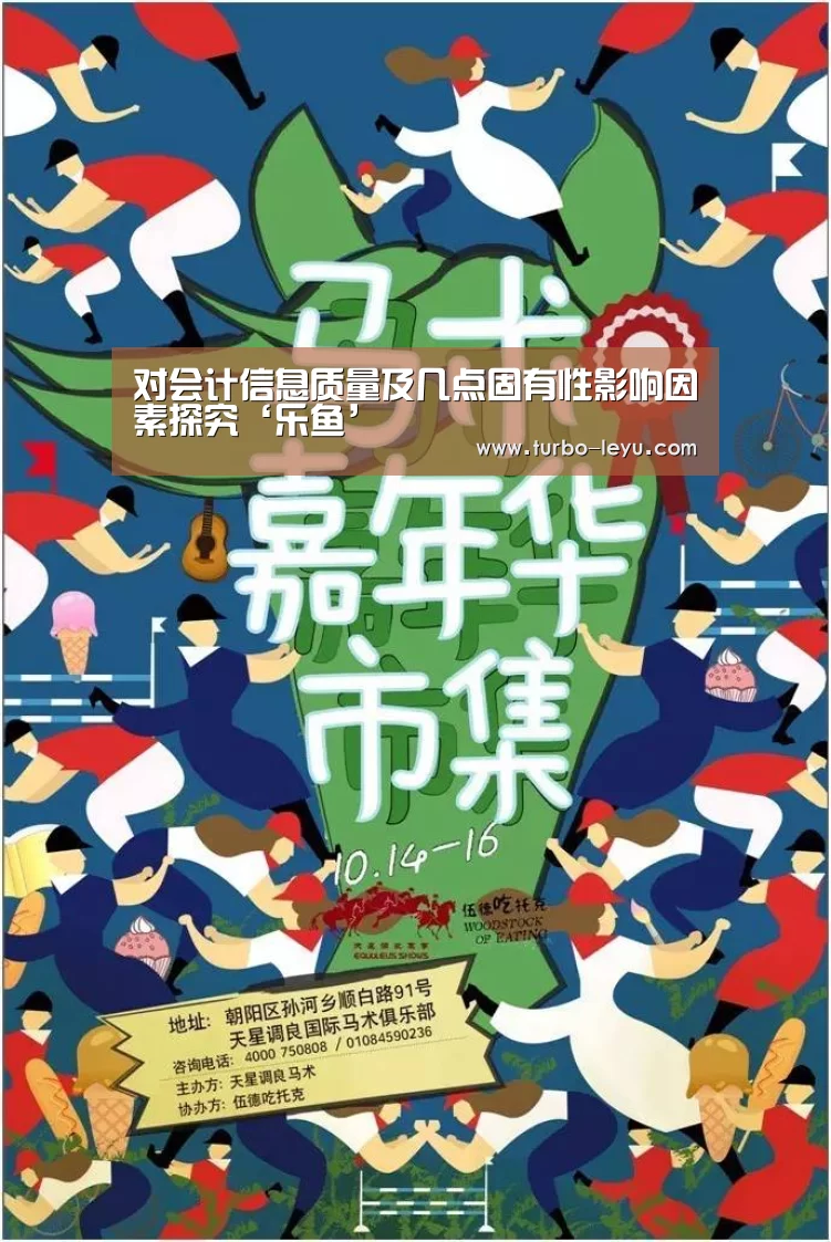 乐鱼体育