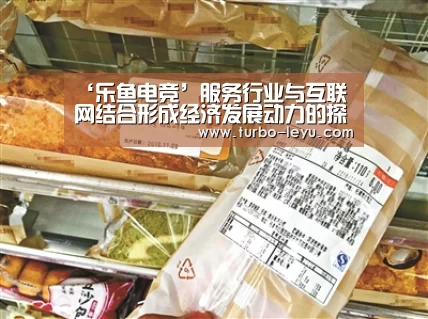 乐鱼